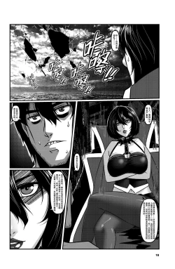 Page 12 of Space Time Boundary 3