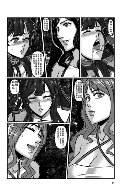 Page 26 of Space Time Boundary 3