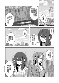 Page 20 of 5.4-do no Koibito.