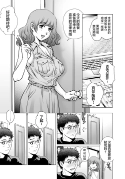 Page 4 of Yokkyuu Fuman na Danchizuma wa Ikenai Kairaku ni Oboreru