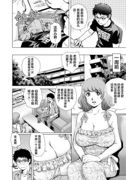 Page 5 of Yokkyuu Fuman na Danchizuma wa Ikenai Kairaku ni Oboreru