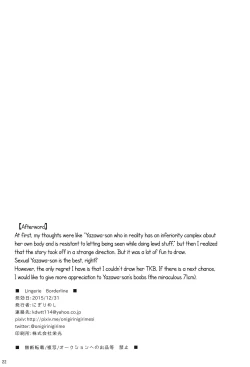 Page 22 of Lingerie Borderline