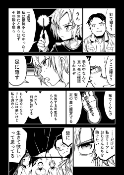 Page 23 of Justice Forever 3+FINAL