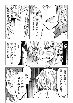 Page 28 of Justice Forever 3+FINAL