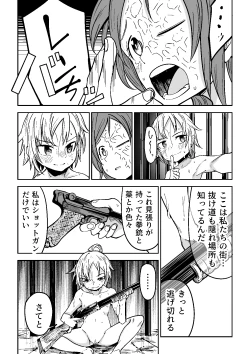 Page 29 of Justice Forever 3+FINAL