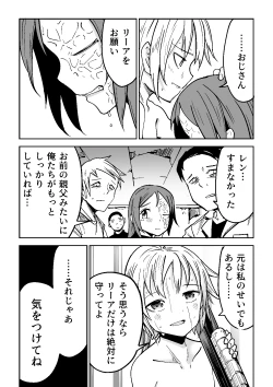 Page 32 of Justice Forever 3+FINAL