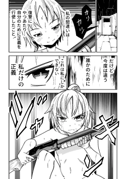 Page 33 of Justice Forever 3+FINAL