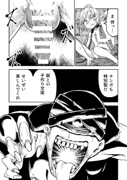 Page 39 of Justice Forever 3+FINAL