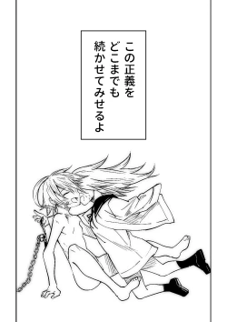 Page 54 of Justice Forever 3+FINAL