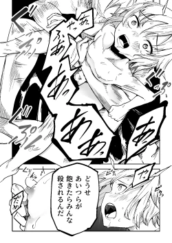 Page 7 of Justice Forever 3+FINAL