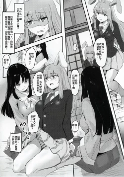 Page 11 of Kaguya-sama ni Asobareru Hon
