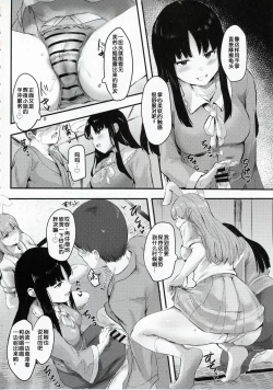 Page 13 of Kaguya-sama ni Asobareru Hon