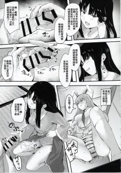 Page 14 of Kaguya-sama ni Asobareru Hon