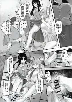 Page 15 of Kaguya-sama ni Asobareru Hon