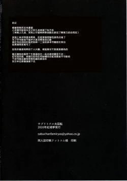 Page 17 of Kaguya-sama ni Asobareru Hon