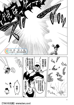 Page 18 of Great Saiyaman vs Shokushu Kaijin