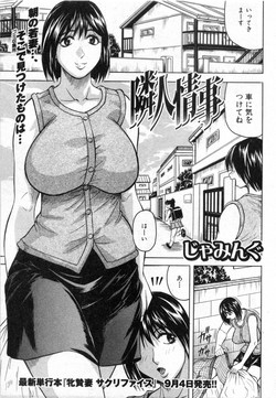 Download Rinjin Jijou