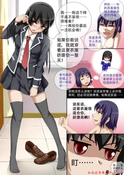 Page 3 of [CG17][缩小的我与恶魔的毕业考试 第02试]