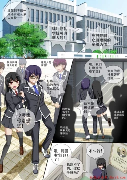 Page 7 of [CG17][缩小的我与恶魔的毕业考试 第02试]