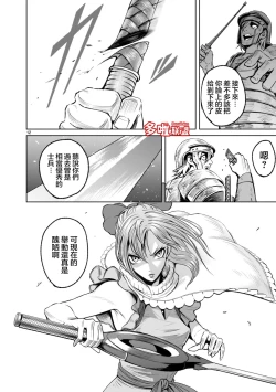 Page 105 of 蔷薇园传奇 01-09 Chinese