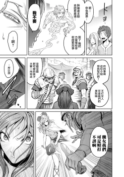 Page 106 of 蔷薇园传奇 01-09 Chinese