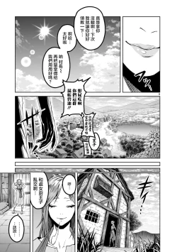 Page 10 of 蔷薇园传奇 01-09 Chinese