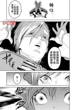 Page 132 of 蔷薇园传奇 01-09 Chinese