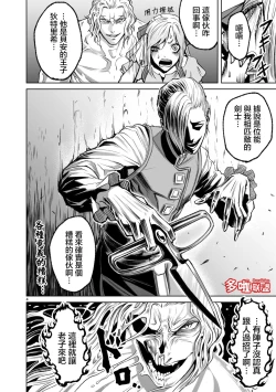 Page 139 of 蔷薇园传奇 01-09 Chinese