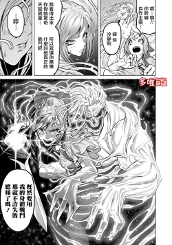 Page 140 of 蔷薇园传奇 01-09 Chinese