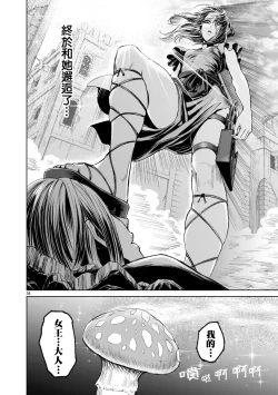 Page 166 of 蔷薇园传奇 01-09 Chinese