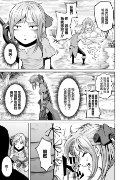 Page 175 of 蔷薇园传奇 01-09 Chinese