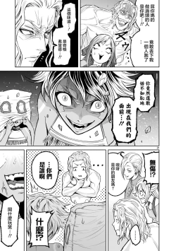 Page 188 of 蔷薇园传奇 01-09 Chinese