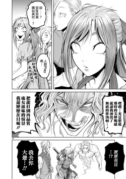 Page 197 of 蔷薇园传奇 01-09 Chinese