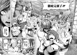 Page 19 of 蔷薇园传奇 01-09 Chinese