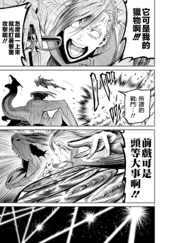 Page 208 of 蔷薇园传奇 01-09 Chinese