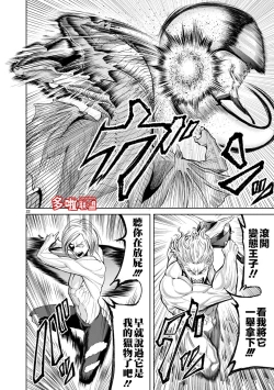 Page 223 of 蔷薇园传奇 01-09 Chinese