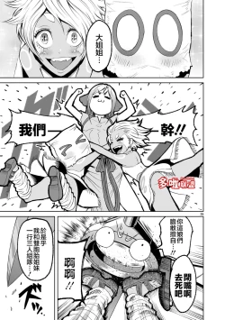 Page 235 of 蔷薇园传奇 01-09 Chinese