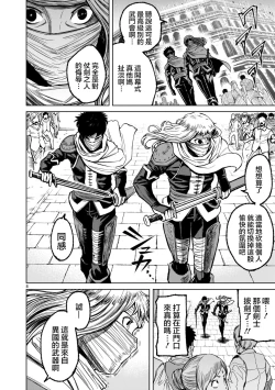 Page 246 of 蔷薇园传奇 01-09 Chinese