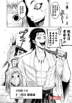 Page 248 of 蔷薇园传奇 01-09 Chinese