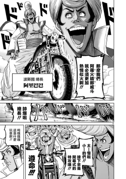 Page 251 of 蔷薇园传奇 01-09 Chinese