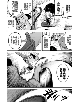 Page 252 of 蔷薇园传奇 01-09 Chinese