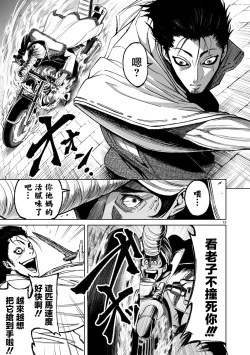 Page 253 of 蔷薇园传奇 01-09 Chinese