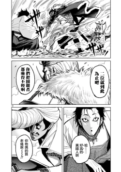 Page 255 of 蔷薇园传奇 01-09 Chinese