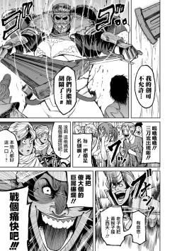 Page 258 of 蔷薇园传奇 01-09 Chinese