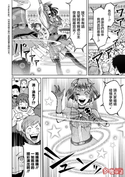 Page 261 of 蔷薇园传奇 01-09 Chinese