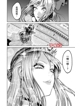 Page 278 of 蔷薇园传奇 01-09 Chinese