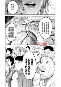 Page 279 of 蔷薇园传奇 01-09 Chinese