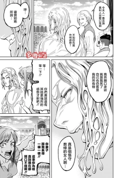 Page 281 of 蔷薇园传奇 01-09 Chinese