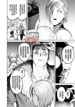 Page 286 of 蔷薇园传奇 01-09 Chinese