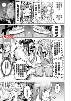 Page 287 of 蔷薇园传奇 01-09 Chinese